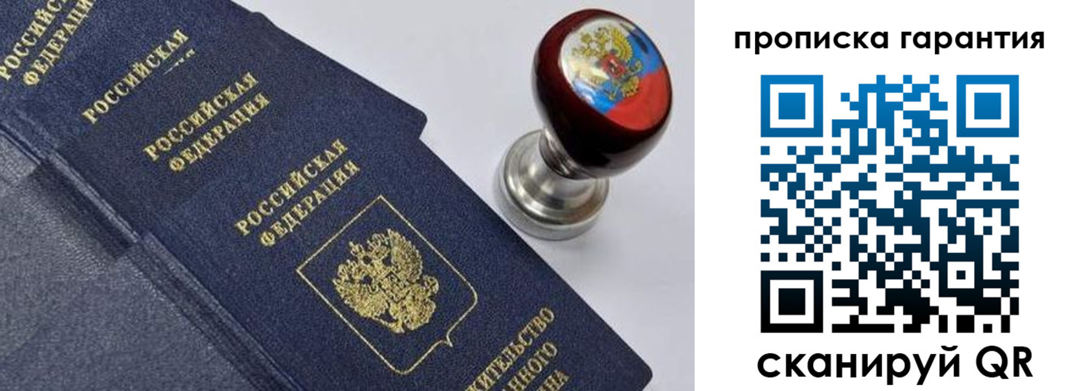 прописка от собственника в Сальске