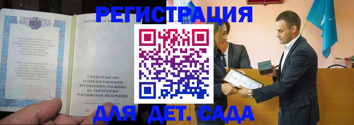 прописка в квартире в Сальске
