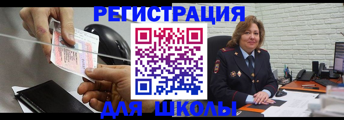 прописка для работы в Сальске