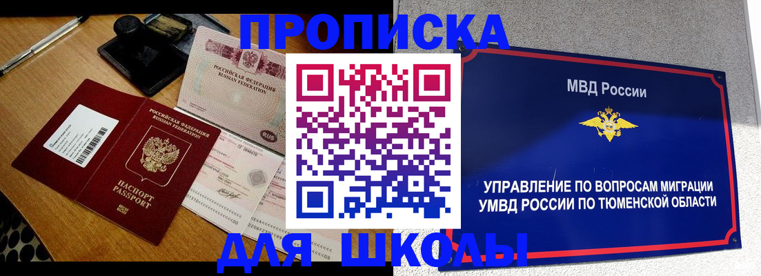 временная регистрация недорого в Сальске