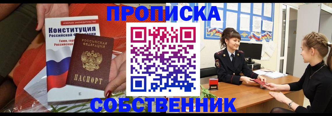 найти адрес прописки в Сальске