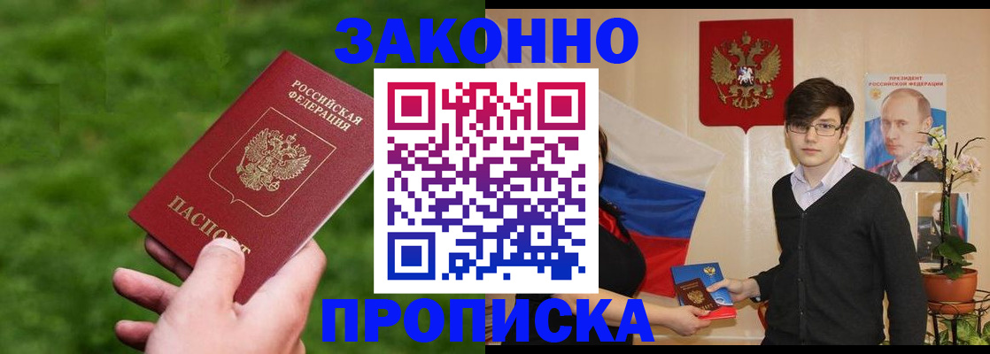 найти адрес прописки в Сальске
