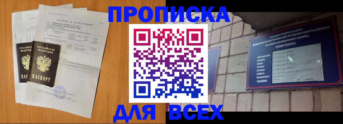 прописка для кредита в Сальске