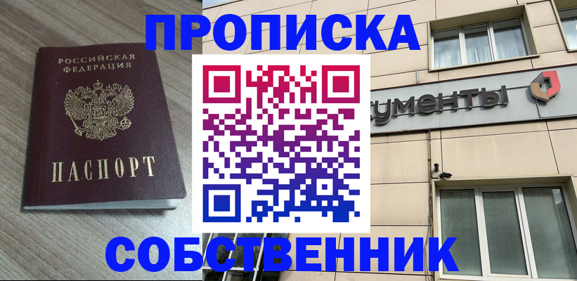 временная регистрация законно в Сальске