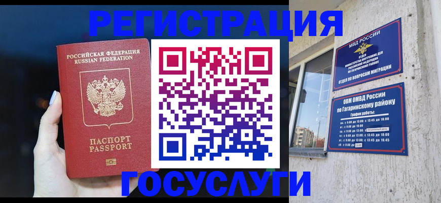 временная регистрация собственник в Сальске
