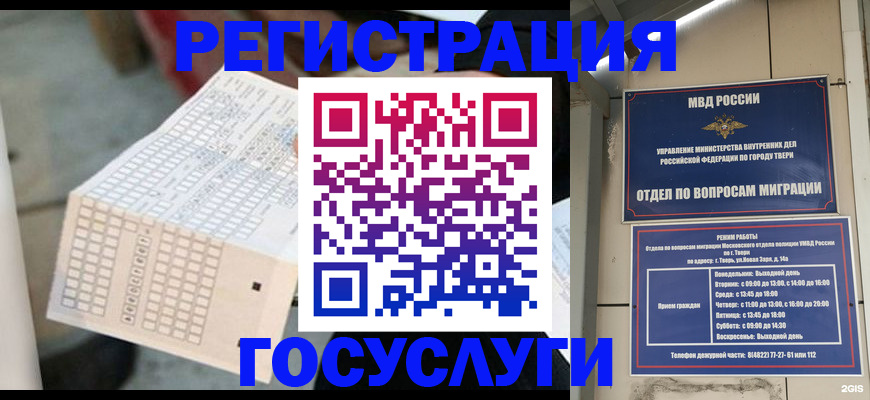 прописка гарантия в Сальске