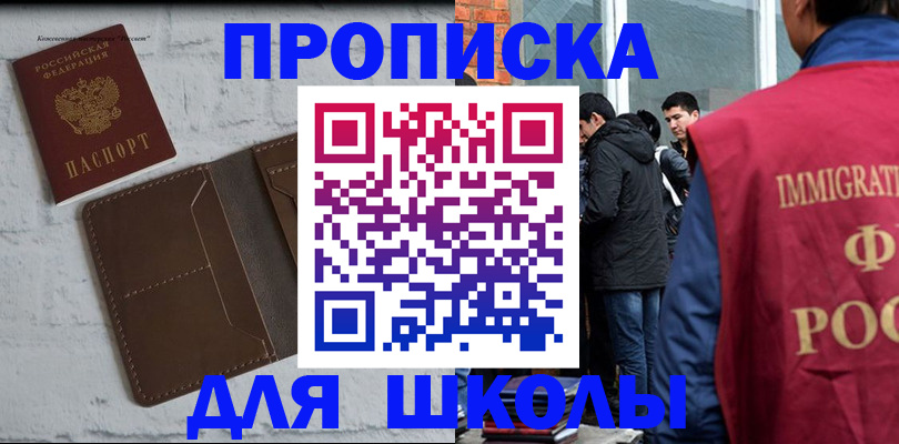 временная регистрация 2025 в Сальске