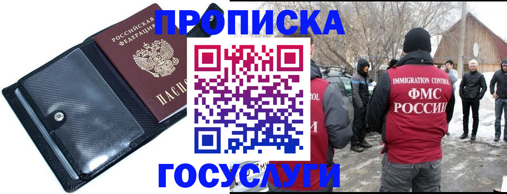 регистрация в Сальске